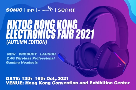  HKTDC Hong Kong Feira de eletrônicos (outono edição) 2021 